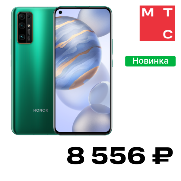

Смартфон HONOR, 30 Emerald Green Б/У "Как новый"