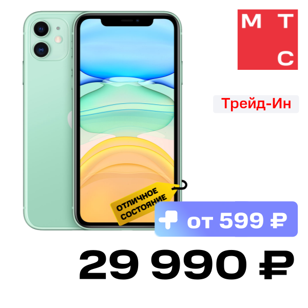 

Смартфон Apple, iPhone 11 128Gb Зеленый «Отличное состояние»
