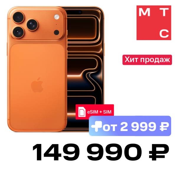 

Смартфон Apple, iPhone 17 Pro 512 Гб eSIM + SIM Cosmic orange