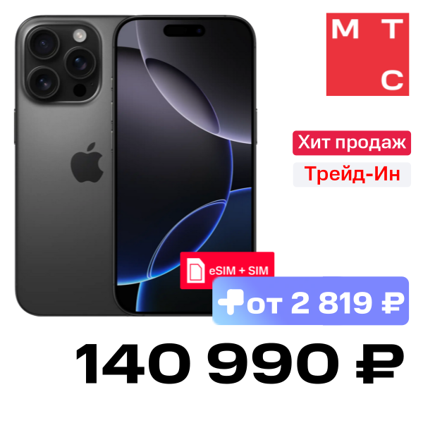 

Смартфон Apple, iPhone 16 Pro 512Gb eSIM + SIM Black Titanium