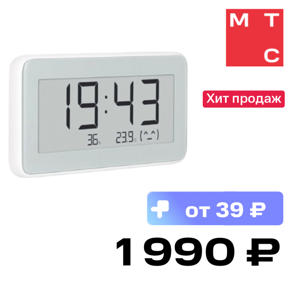 

Датчик температуры и влажности Xiaomi, Temperature and Humidity Monitor Clock Белый