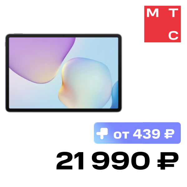 

Планшет HUAWEI, MatePad 11.5" 2025 Wi-Fi 8/128 Гб Серый (53014KCL)