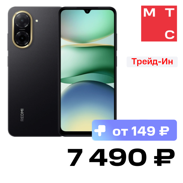 Смартфон Xiaomi