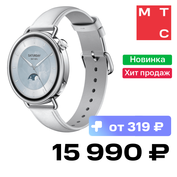 

Часы Xiaomi, Watch S4 41мм Белые