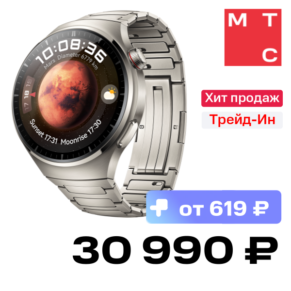 

Часы HUAWEI, Watch 4 Pro Medes-L19M Титановые
