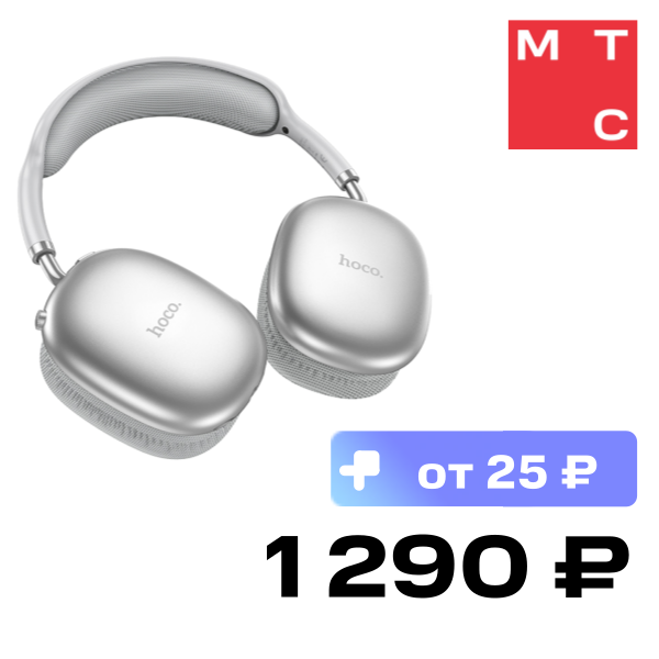 

Беспроводные наушники HOCO, W35 Air Серебрянные