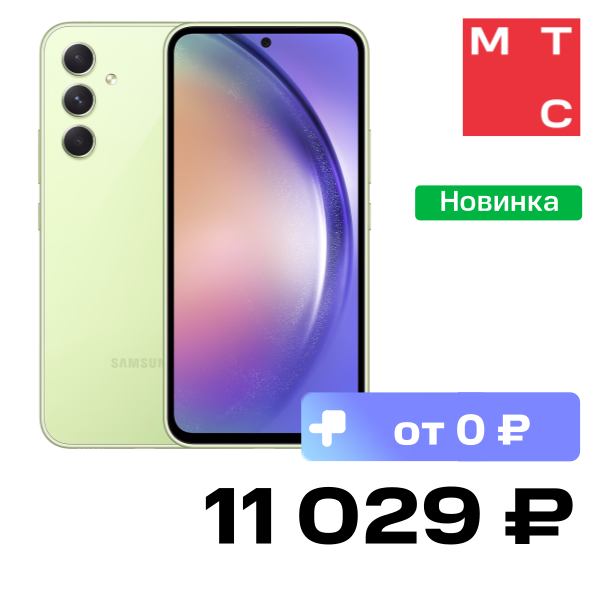 

Смартфон Samsung, Galaxy A54 6/128 Гб 5G Лайм (SM-A546) «Хорошее состояние»