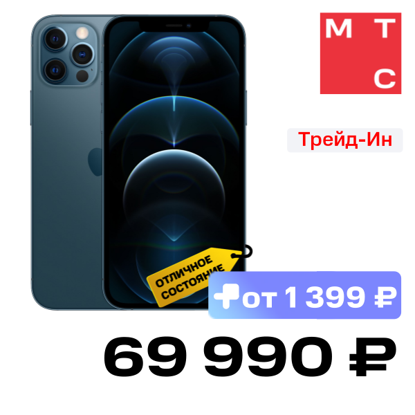 

Смартфон Apple, iPhone 12 Pro 256Gb «Тихоокеанский синий» «Отличное состояние»