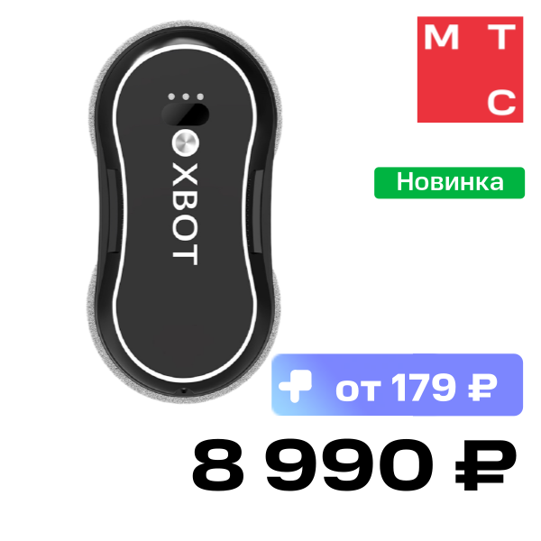 

Робот-мойщик окон Xbot, С31 Черный