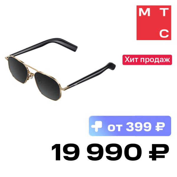 

Умные очки Xiaomi, Mijia Smart Audio Glasses Aviator Черные