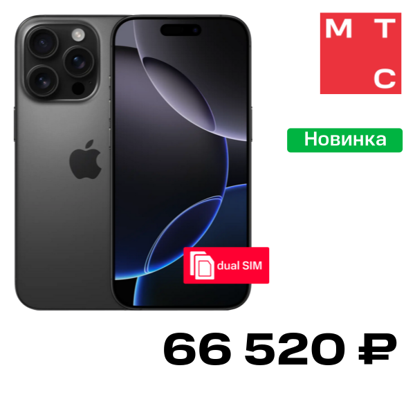 Смартфон Apple