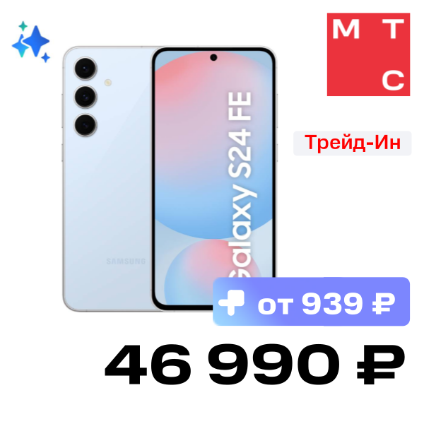 

Смартфон Samsung, Galaxy S24FE 8/256 Гб 5G Голубой (S721)
