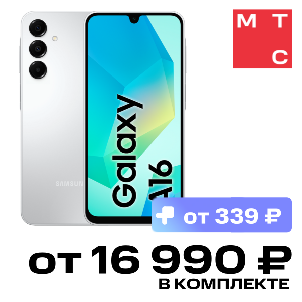 

Смартфон Samsung, Galaxy A16 8/256 Гб LTE Серебристый