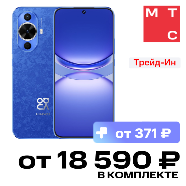 

Смартфон HUAWEI, Nova 12S 8/256 Гб Синий