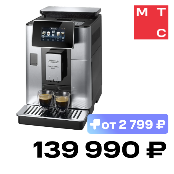 

Кофемашина DeLonghi, ECAM610.75.MB Черная