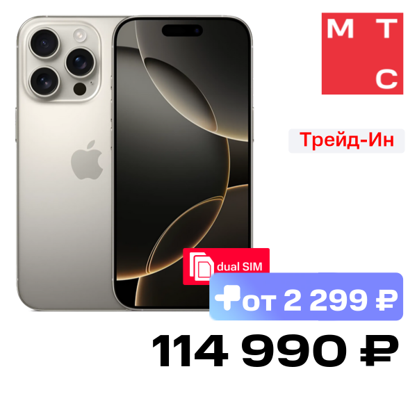 Смартфон Apple