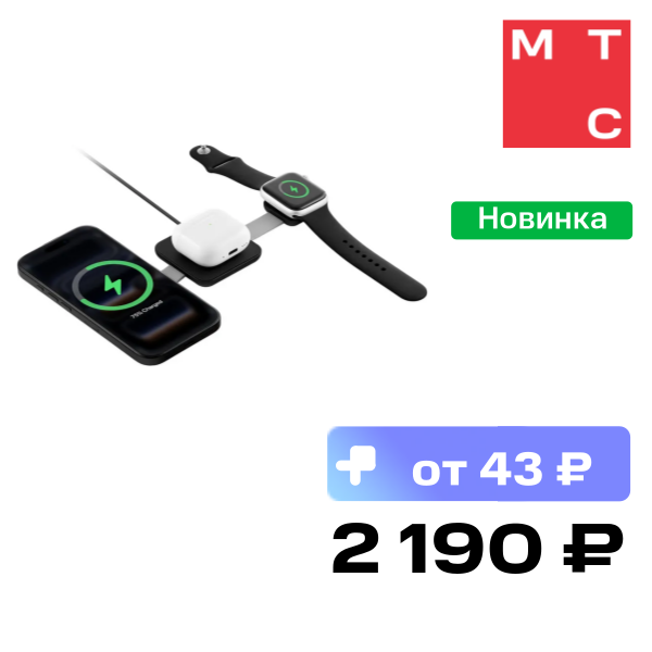 Беспроводное зарядное устройство Rocket
