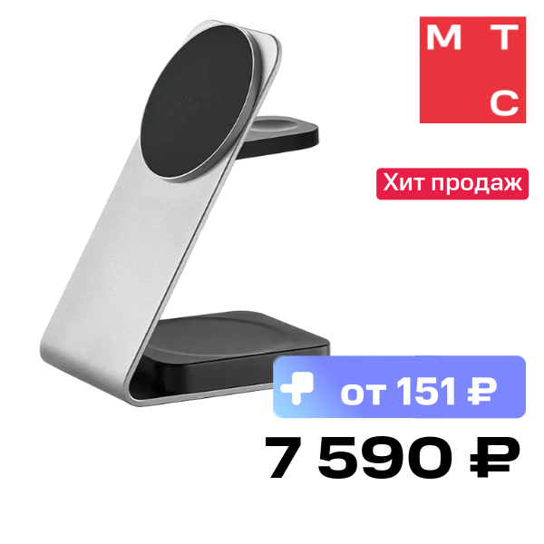 Беспроводное зарядное устройство uBear