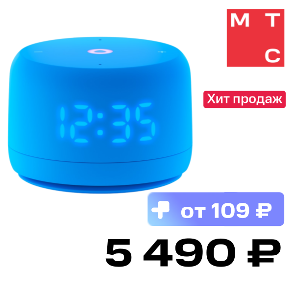 

Умная колонка Яндекс, Станция Лайт 2 (2024) с Алисой на YaGPT Синий