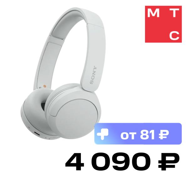 

Беспроводные наушники Sony, WH-CH520 Белые