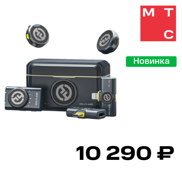 Микрофон Hollyland