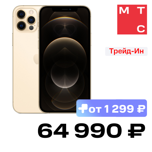 

Смартфон Apple, iPhone 12 Pro 128Gb Золотой Б/У «Отличное состояние»