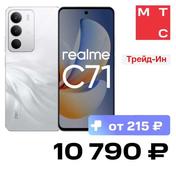 

Смартфон realme, C71 6/128 Гб LTE Белый