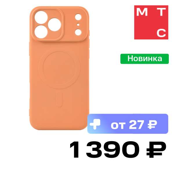 

Чехол-накладка Rocket, Sense Mag для iPhone 17 Pro Max Оранжевый