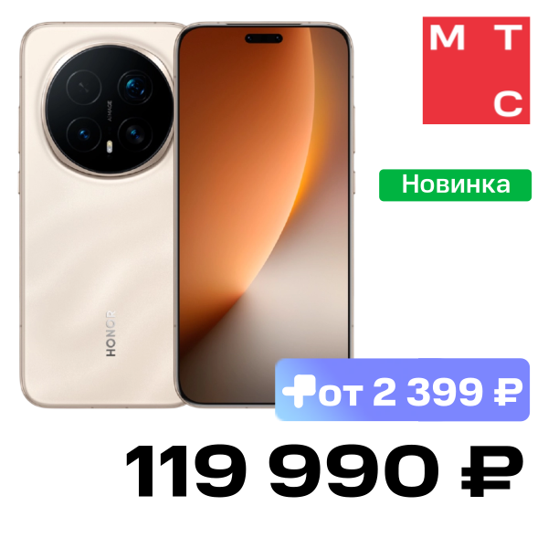 

Смартфон HONOR, Magic8 Pro 12/512 Гб Золотой