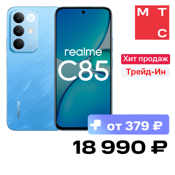 Смартфон realme