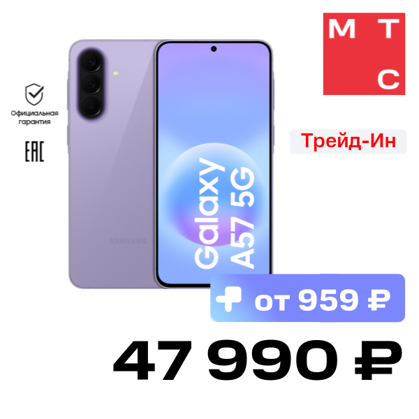 

Смартфон Samsung, Galaxy A57 12/512 Гб 5G Dual sim Сиреневый