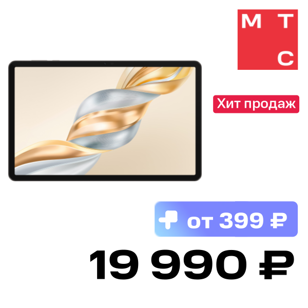 

Планшет HONOR, Pad X9a 11.5" 6/128 Гб Wi-Fi Серый (5301AMVE)