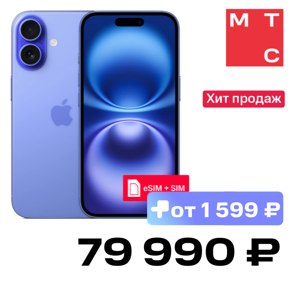 Смартфон Apple