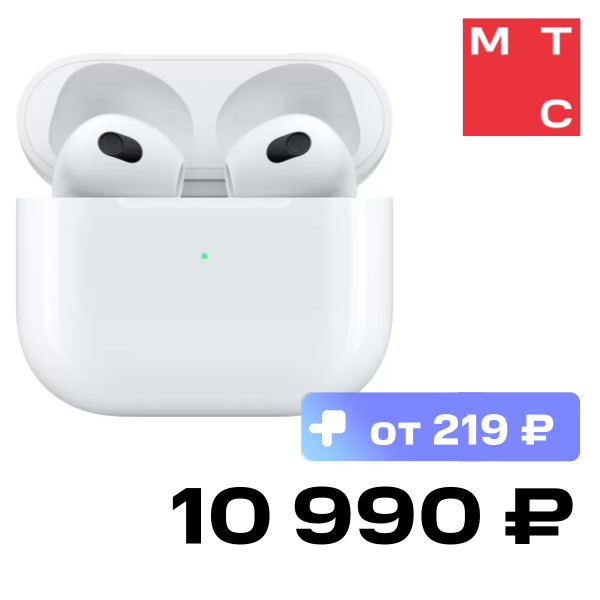

Беспроводные наушники Apple, AirPods 3 lightning charging case Белый (MPNY3)