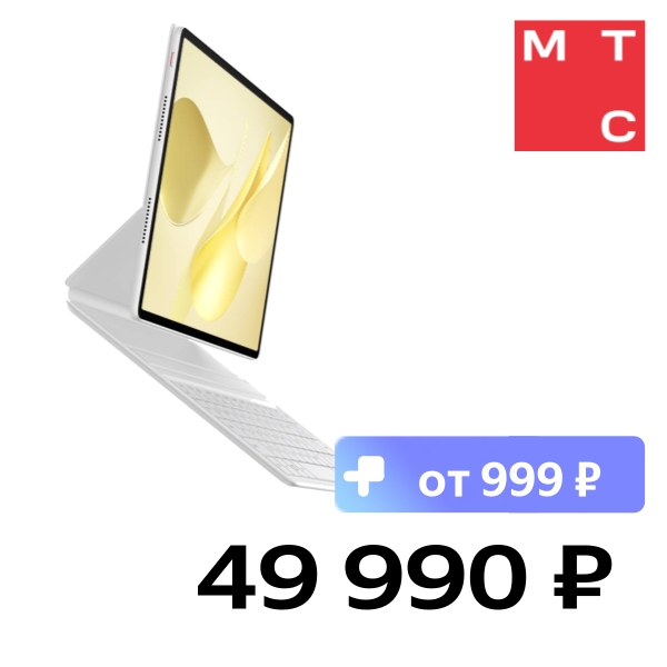 

Планшет HUAWEI, MatePad 12X 12/256 Гб Wi-Fi Papermatte белый + клавиатура (53014KPV)