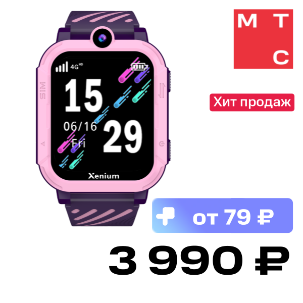 

Детские часы Xenium, W600 Розовые