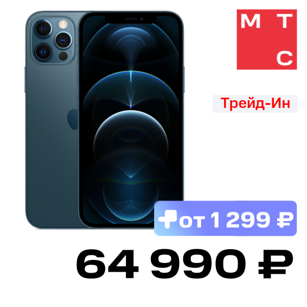 Смартфон Apple