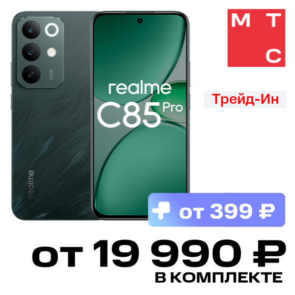 

Смартфон realme, C85 Pro 8/256 Гб Зеленый