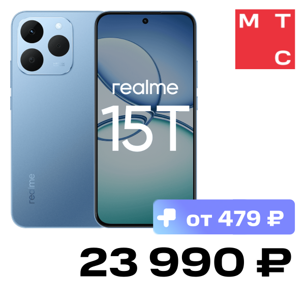 

Смартфон realme, 15T 8/256 Гб Синий