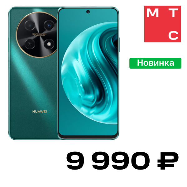 

Смартфон HUAWEI, Nova 12I 8/256 Гб Зеленый "Отличное состояние"