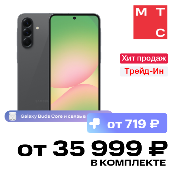 

Смартфон Samsung, Galaxy A56 8/256 Гб 5G Графитовый (A566E)