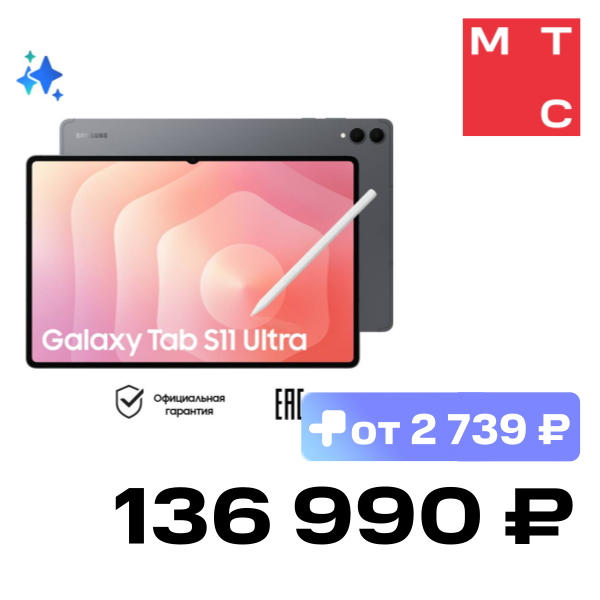 

Планшет Samsung, Galaxy Tab S11 Ultra Wi-Fi 16Гб/1 Тб Серый