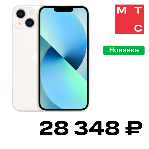 

Смартфон Apple, iPhone 13 4/128 Гб Сияющая звезда "Отличный"