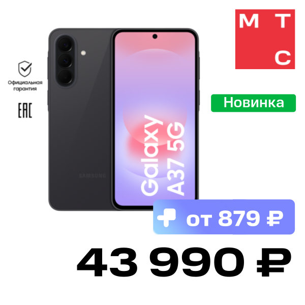 

Смартфон Samsung, Galaxy A37 8/256 Гб 5G Dual sim Черный