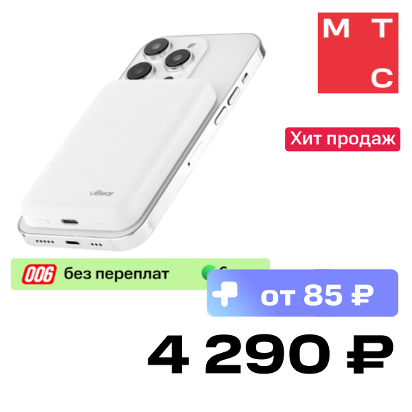 

Внешний аккумулятор uBear, Flow Magnetic 5000mAh PD 20W Белый