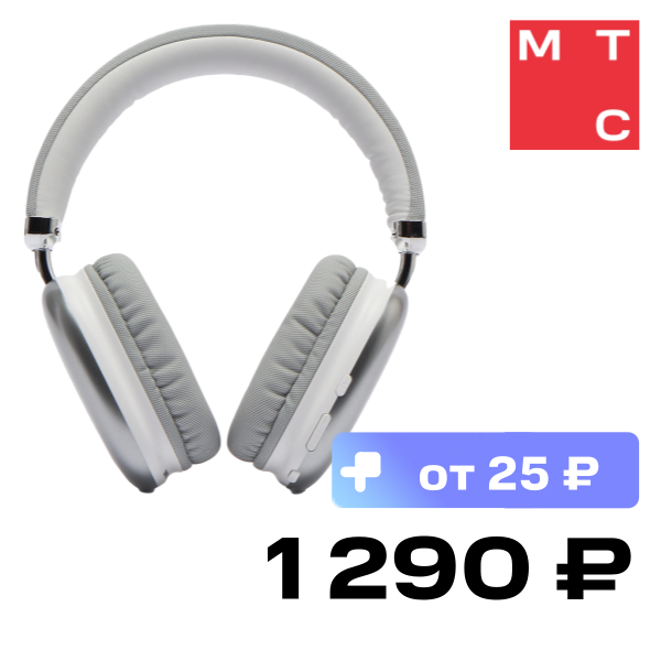 

Беспроводные наушники HOCO, W35 накладные Серебряные