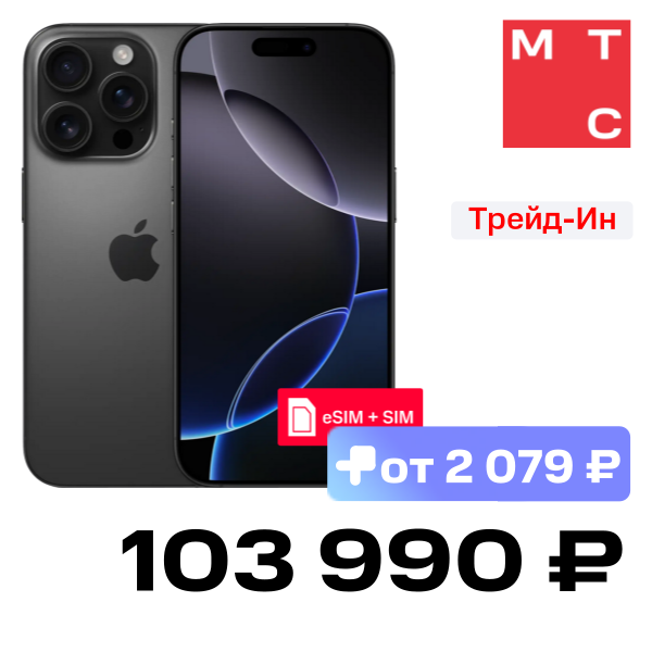 

Смартфон Apple, iPhone 16 Pro 128Gb eSIM + SIM Black Titanium