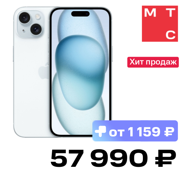 Смартфон Apple