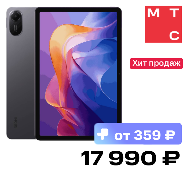 Планшет Xiaomi