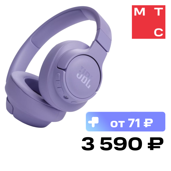 Беспроводные наушники JBL